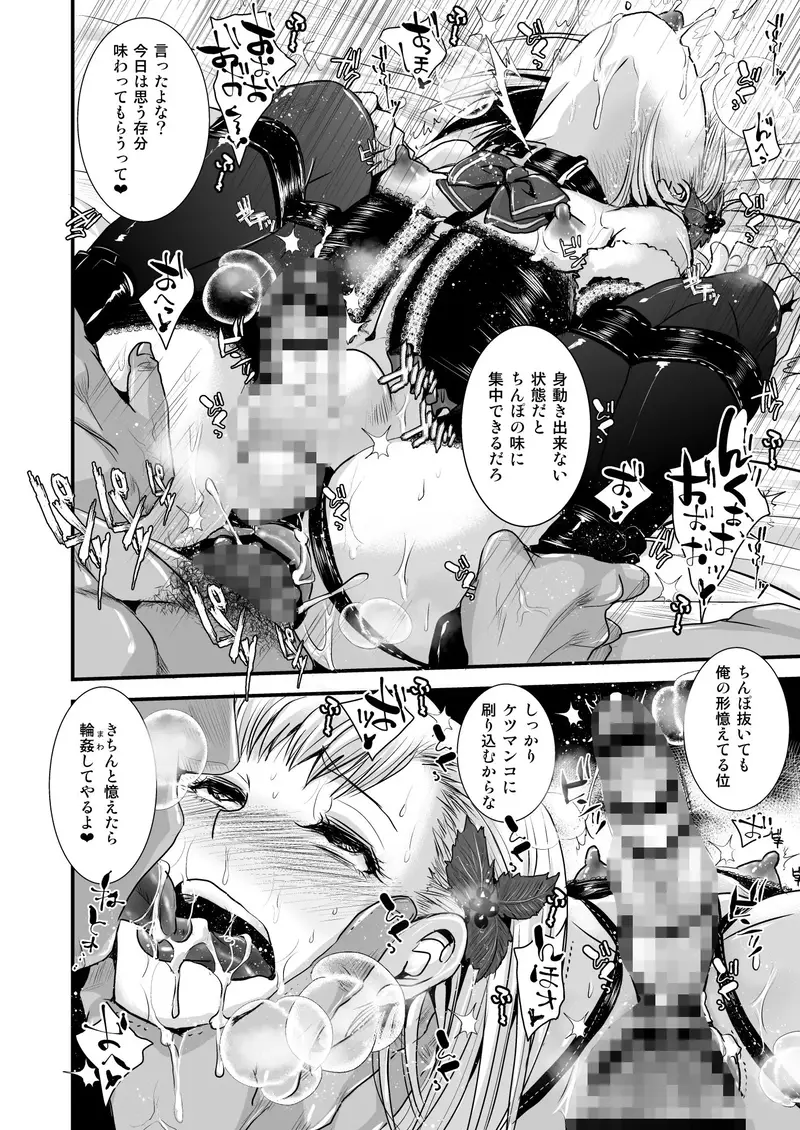 おじさんとボク サンプル画像 4枚目