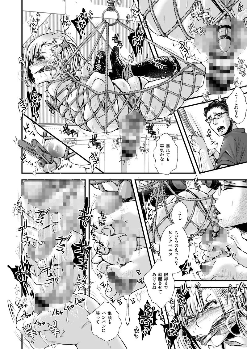 おじさんとボク サンプル画像 5枚目
