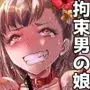 おじさんとボク
