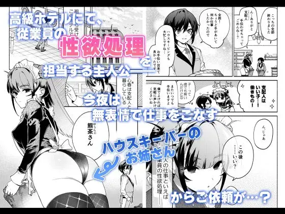キミの為のホテル2 サンプル画像 1枚目