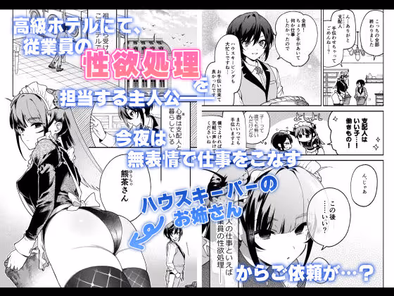 キミの為のホテル2 サンプル画像 1枚目