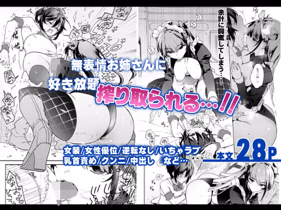 キミの為のホテル2 サンプル画像 3枚目