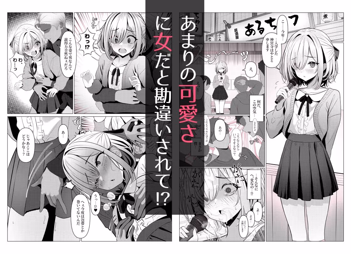 はやと先生のメス化カルテ 大学編 サンプル画像 2枚目