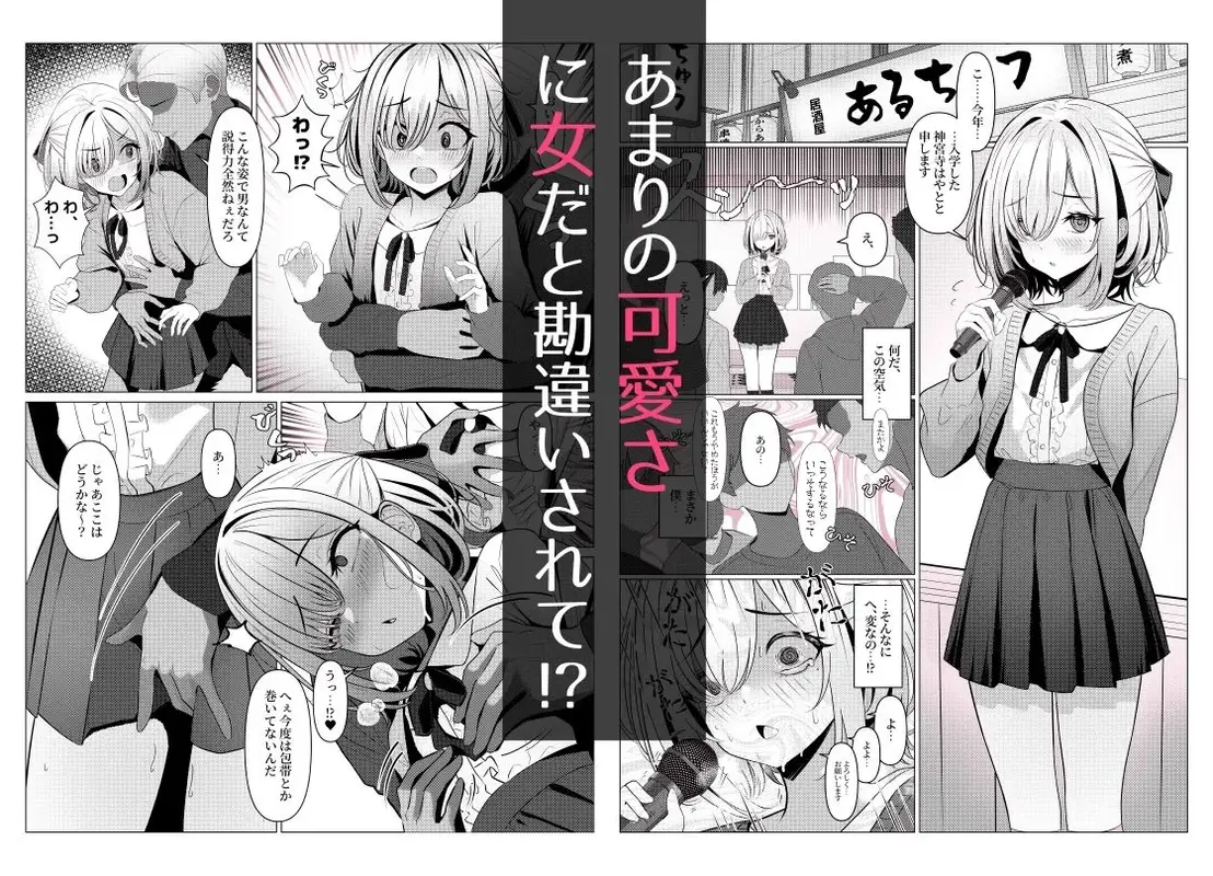 はやと先生のメス化カルテ 大学編 サンプル画像 2枚目