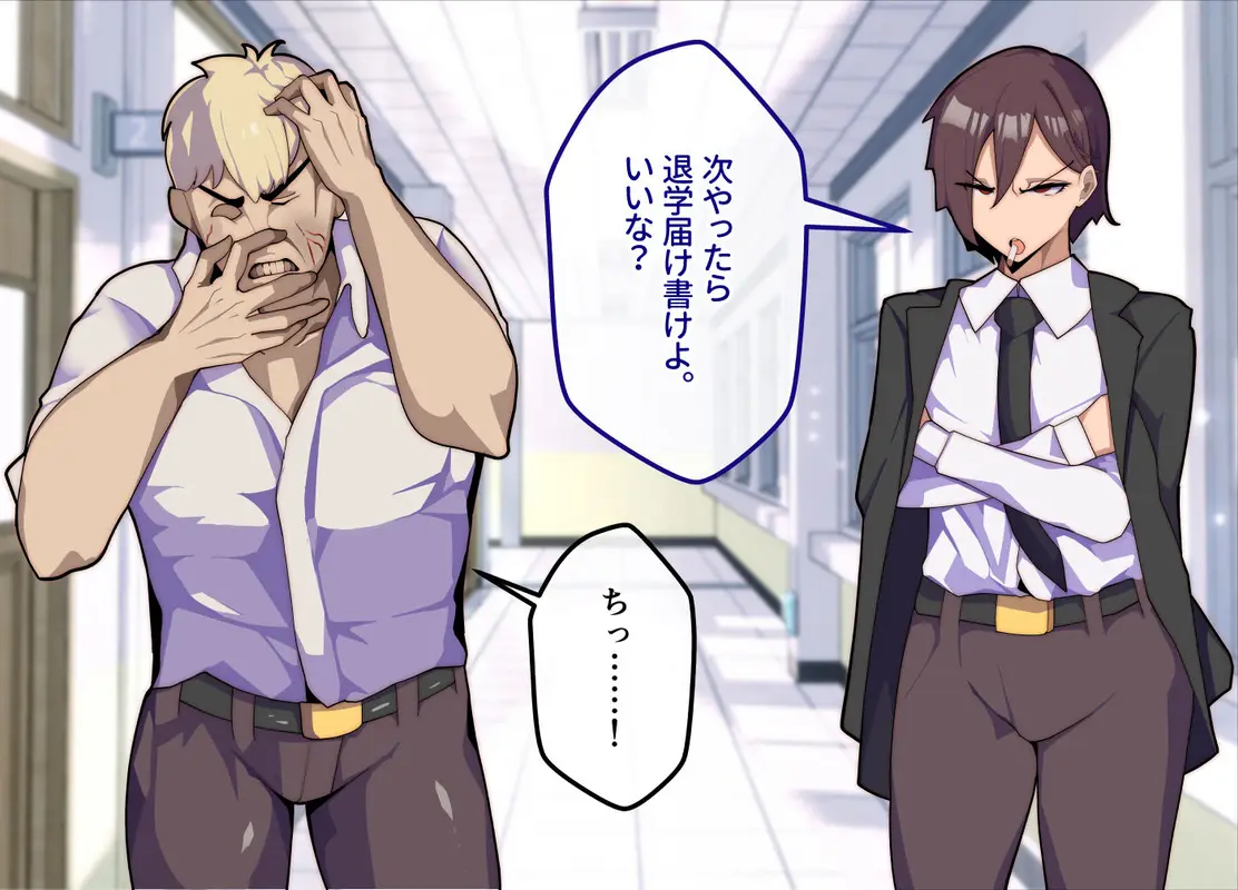 メスおちぶ!〜全てが逆!?女子校生に逆ネトラレ!【露出編】 サンプル画像 2枚目
