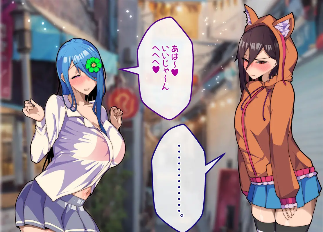 メスおちぶ!〜全てが逆!?女子校生に逆ネトラレ!【露出編】 サンプル画像 3枚目
