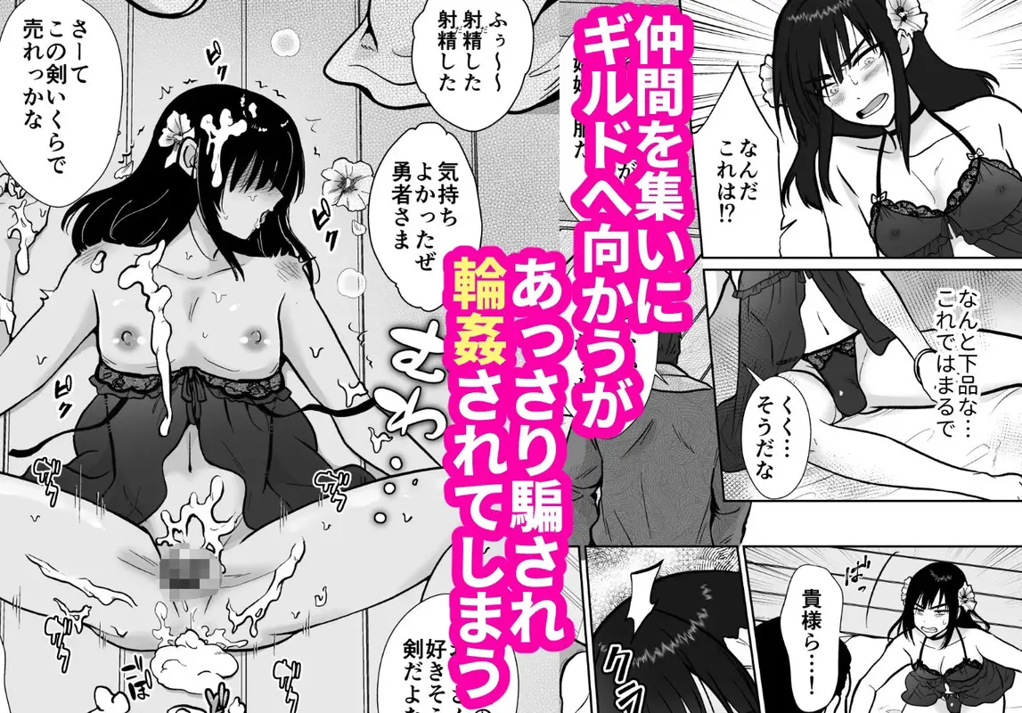 気高き勇者のメス化調教堕淫録 サンプル画像 2枚目