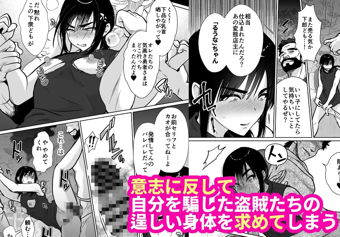 気高き勇者のメス化調教堕淫録 サンプル画像 6枚目