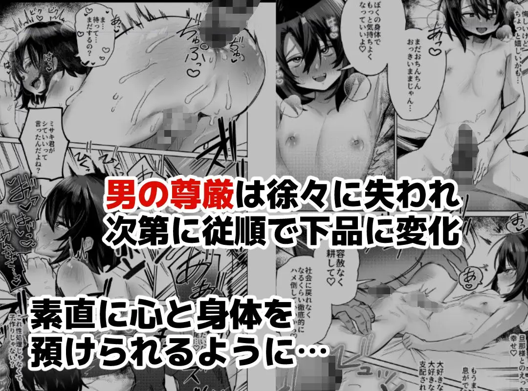 普通の男子大学生をオナホ妻にしていちゃらぶ生活 サンプル画像 4枚目