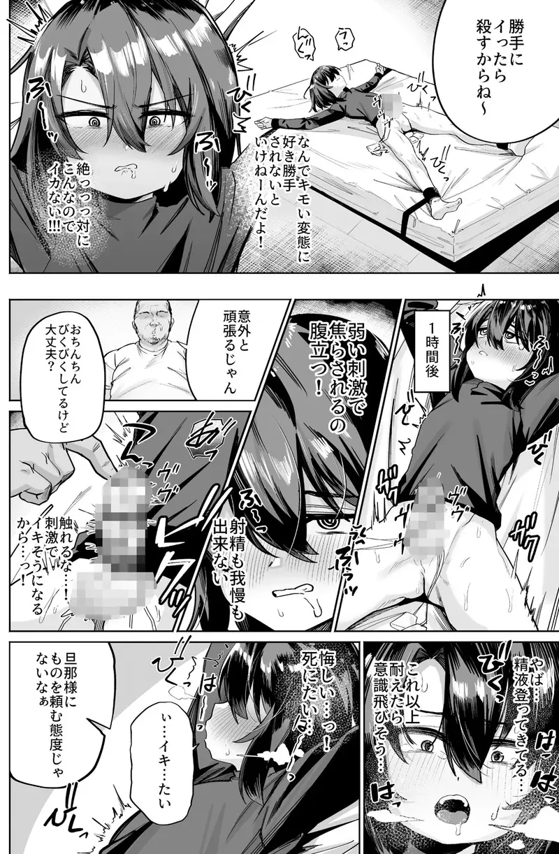 普通の男子大学生をオナホ妻にしていちゃらぶ生活 サンプル画像 6枚目