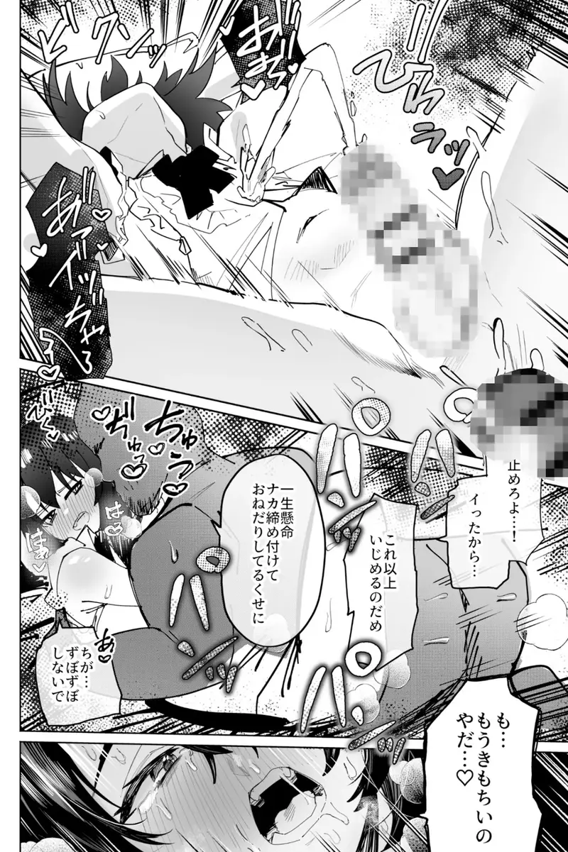 普通の男子大学生をオナホ妻にしていちゃらぶ生活 サンプル画像 8枚目