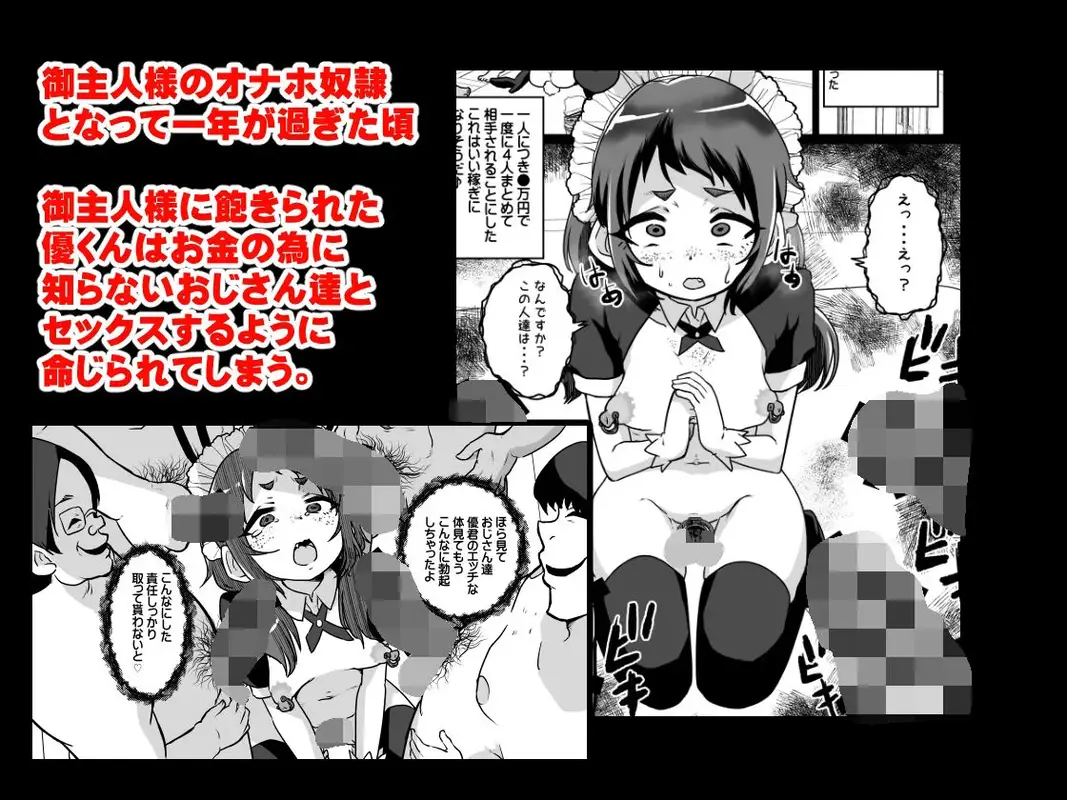 続・メス堕ち観察日記 サンプル画像 1枚目