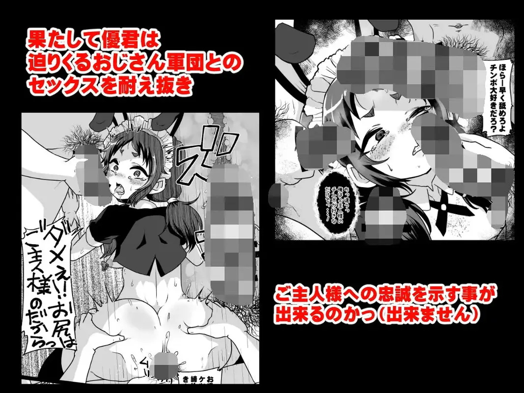 続・メス堕ち観察日記 サンプル画像 2枚目