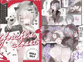 葉一のクローゼット