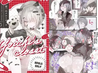 葉一のクローゼット