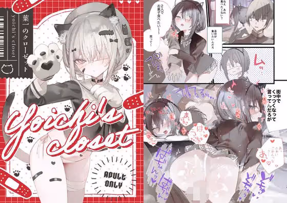 【コスプレH】多彩なコスチュームで葉一ちゃんとのラブラブセックスを楽しむ
