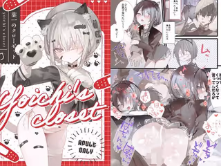 葉一のクローゼット