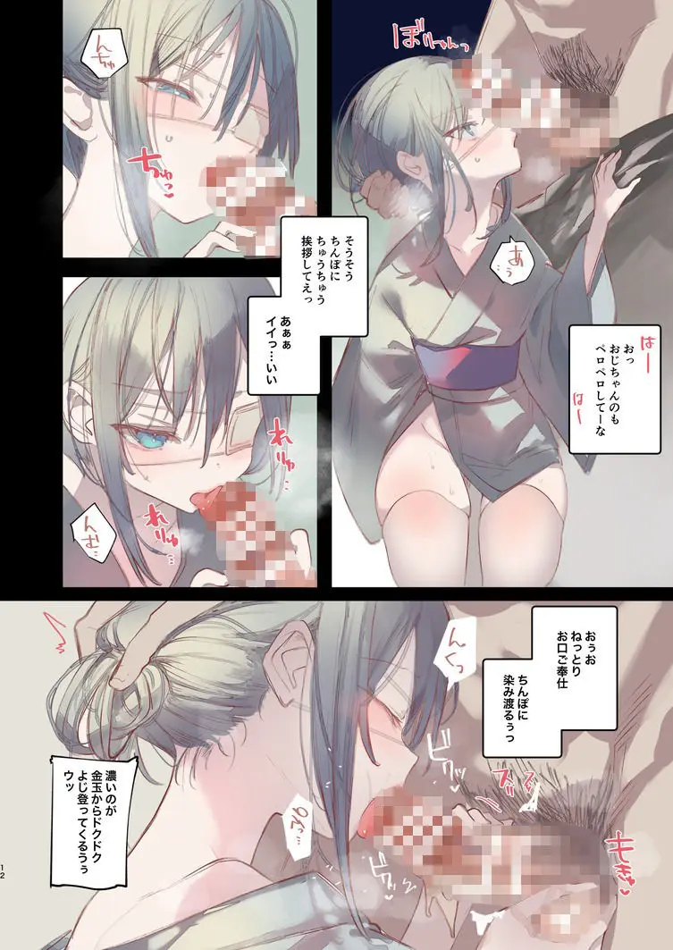 怪鼠一見帳・鬼灯・下 サンプル画像 6枚目
