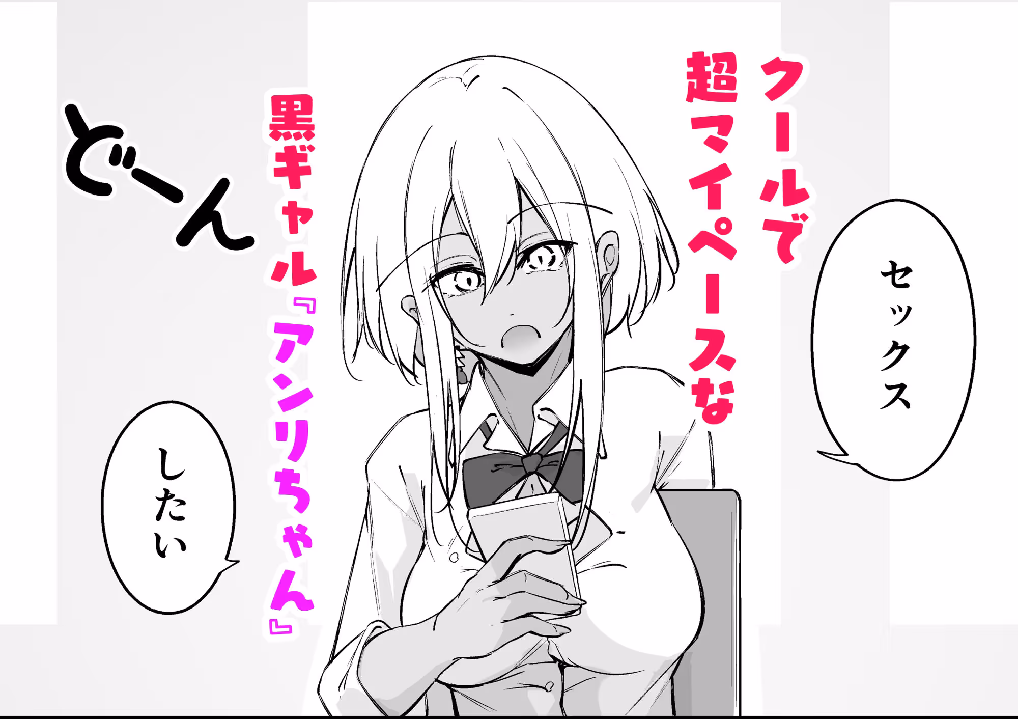 オタ×ギャル 〜長谷島アンリの場合〜 サンプル画像 1枚目