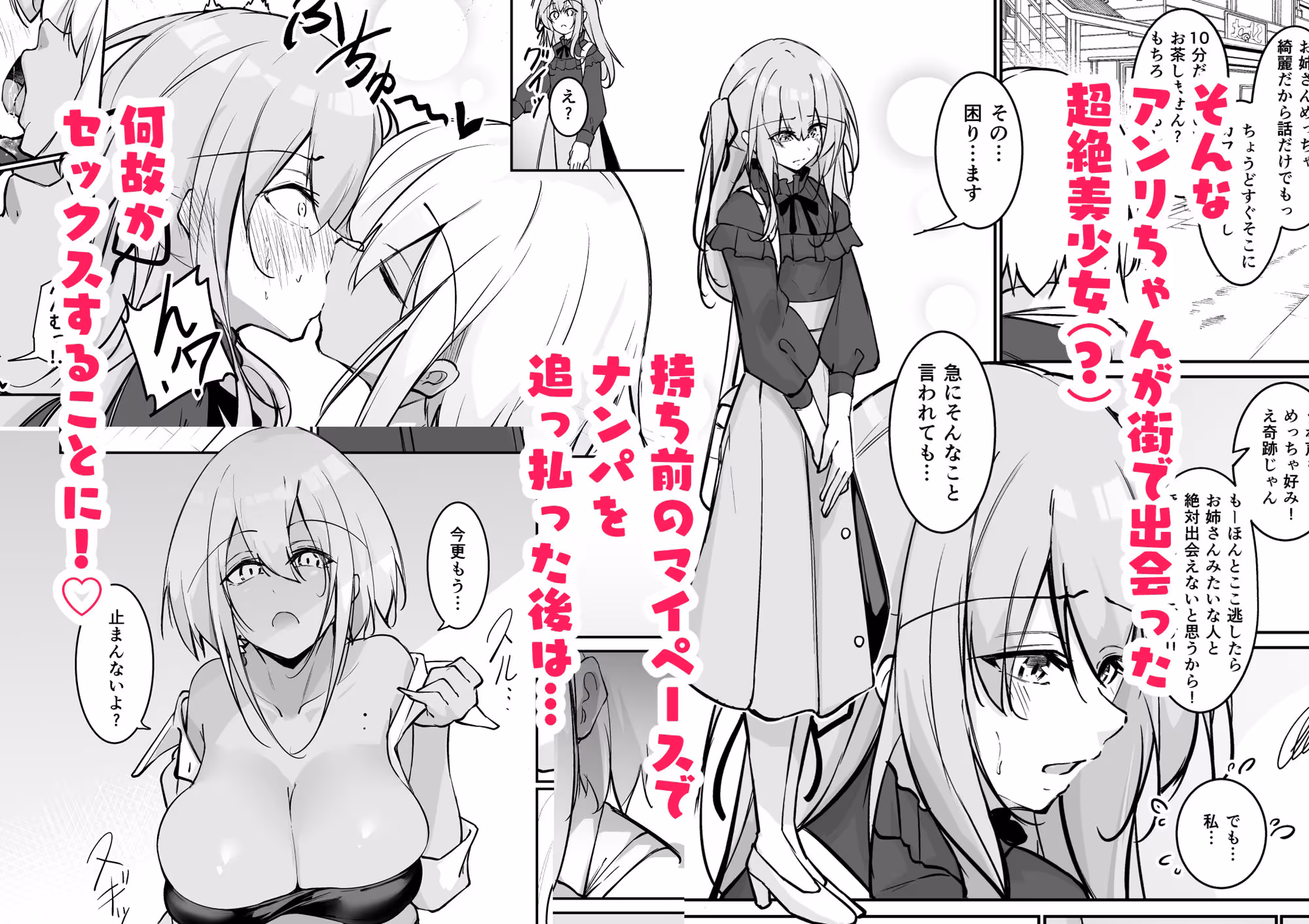 オタ×ギャル 〜長谷島アンリの場合〜 サンプル画像 2枚目