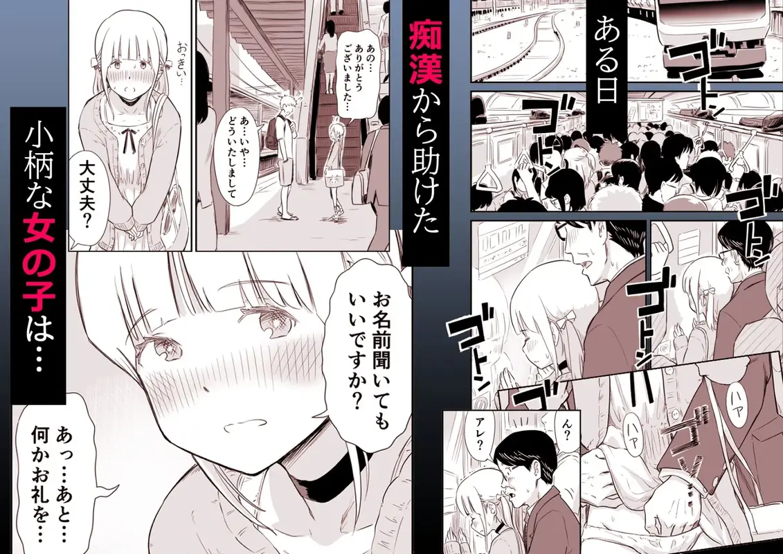 ごいっしょに男の娘はいかがですか? サンプル画像 1枚目