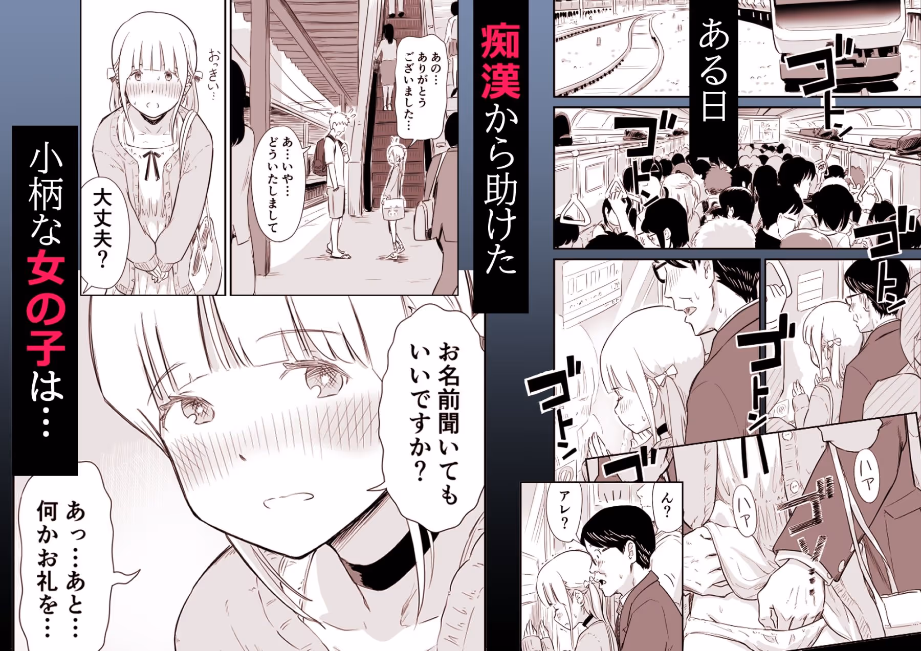 ごいっしょに男の娘はいかがですか? サンプル画像 1枚目