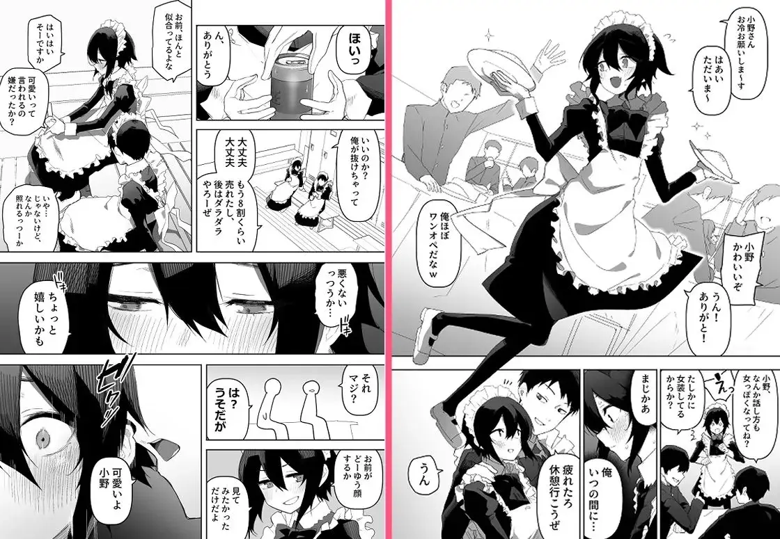 ノンケな俺が同級生に目を付けられメス堕ちする話 サンプル画像 2枚目