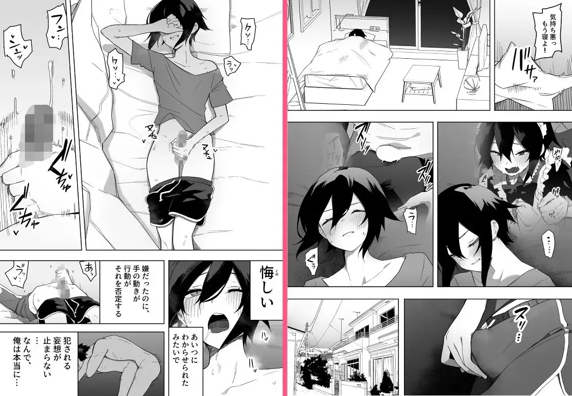 ノンケな俺が同級生に目を付けられメス堕ちする話 サンプル画像 5枚目