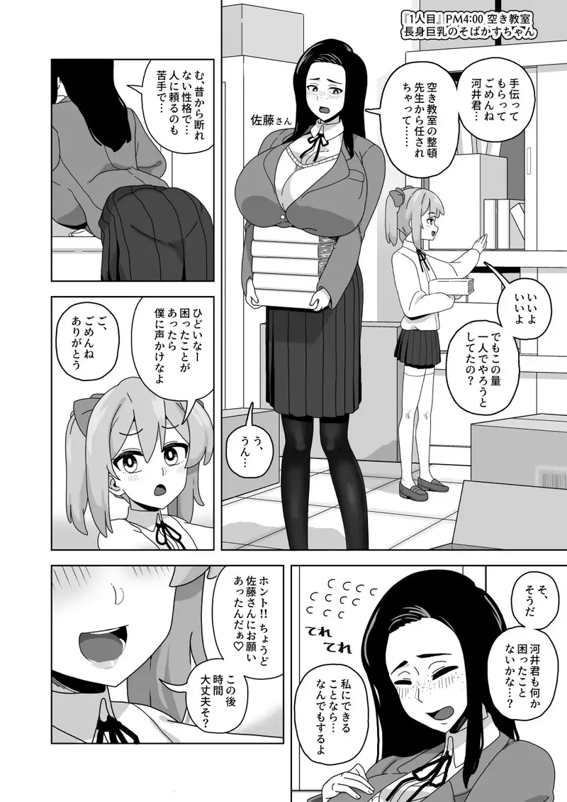 可愛いボクならヤらしてくれるよね サンプル画像 4枚目