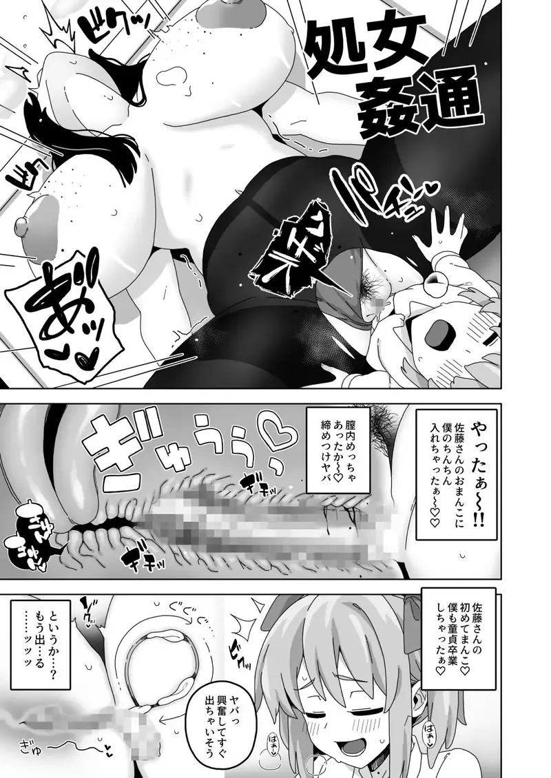 可愛いボクならヤらしてくれるよね サンプル画像 6枚目