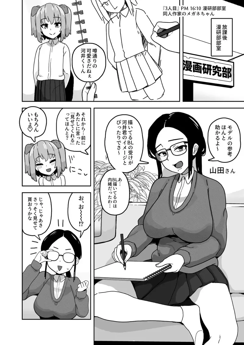 可愛いボクならヤらしてくれるよね サンプル画像 8枚目