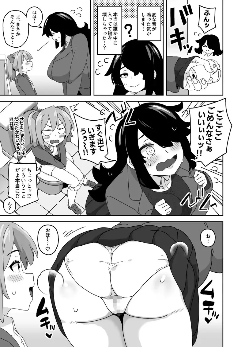可愛いボクならヤらしてくれるよね サンプル画像 9枚目