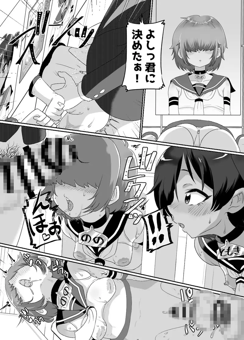 オトコノコ搾精クラブ サンプル画像 8枚目