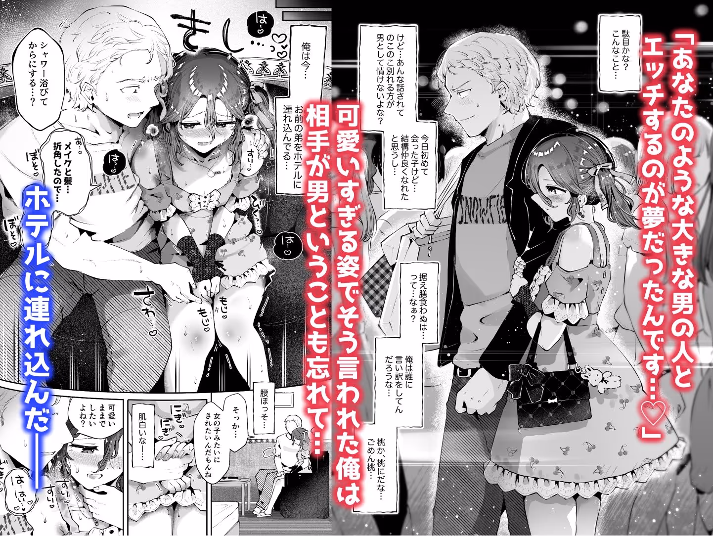 女装デビューした親友の弟とハメまくる『内緒の杏ちゃん』 サンプル画像 2枚目