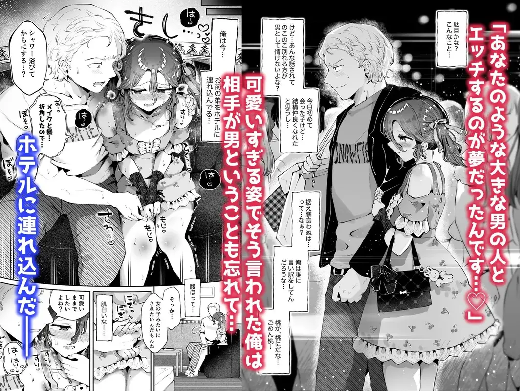女装デビューした親友の弟とハメまくる『内緒の杏ちゃん』 サンプル画像 2枚目