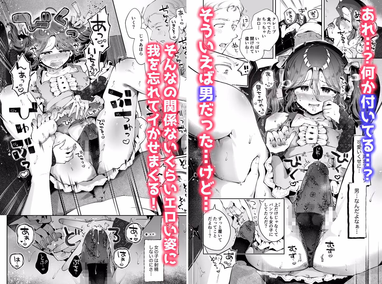 女装デビューした親友の弟とハメまくる『内緒の杏ちゃん』 サンプル画像 3枚目