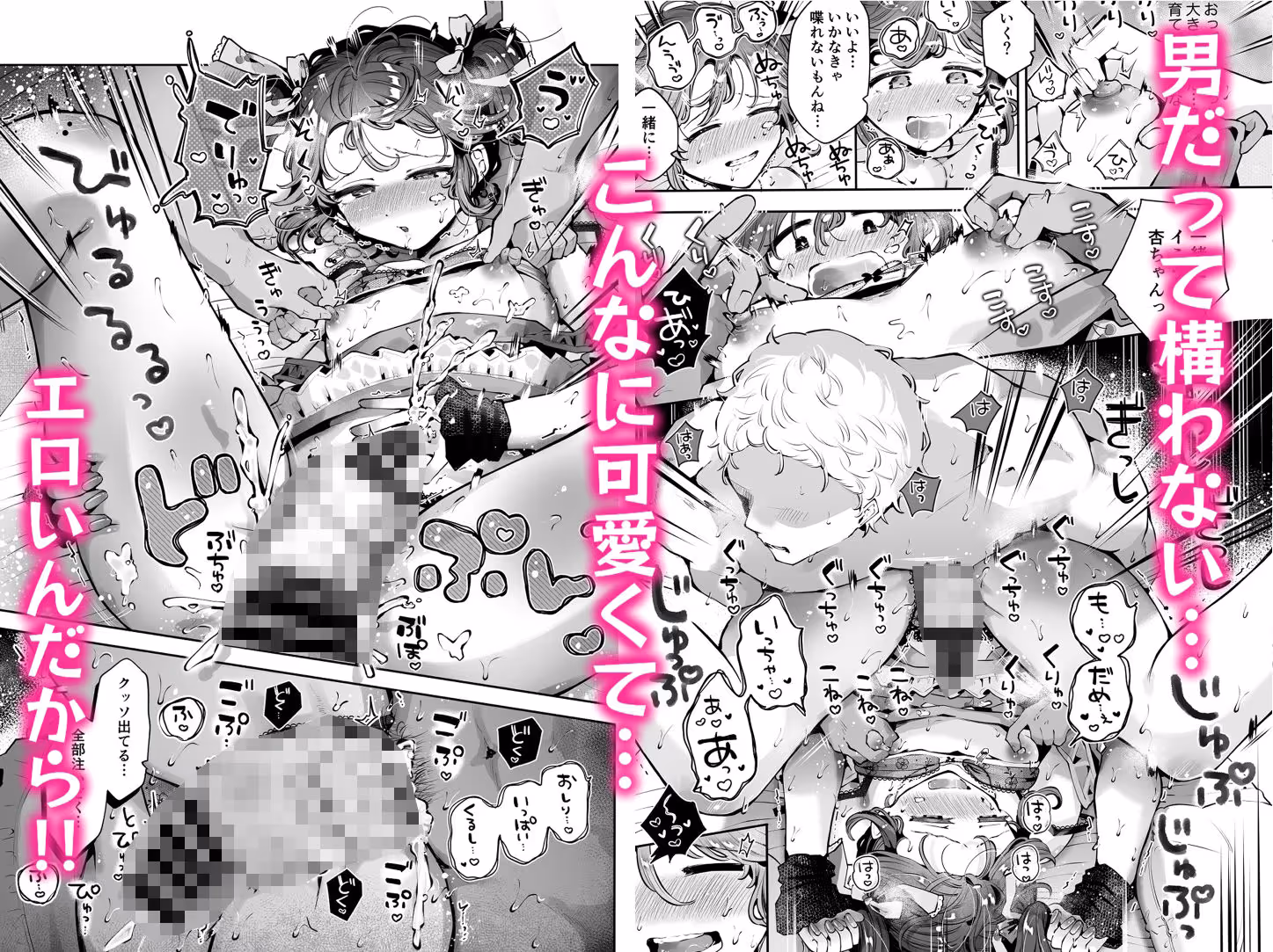 女装デビューした親友の弟とハメまくる『内緒の杏ちゃん』 サンプル画像 8枚目