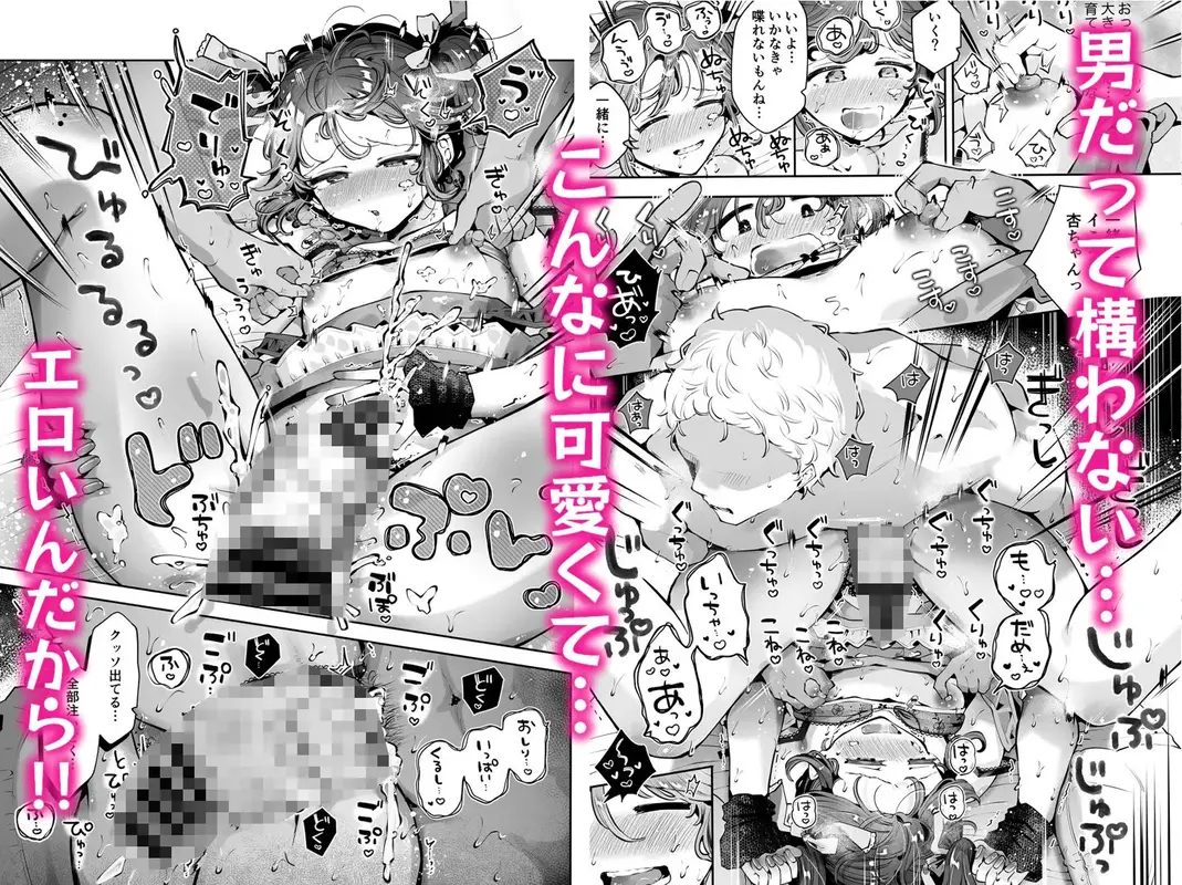 女装デビューした親友の弟とハメまくる『内緒の杏ちゃん』 サンプル画像 8枚目