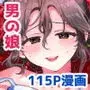 女装デビューした親友の弟とハメまくる『内緒の杏ちゃん』