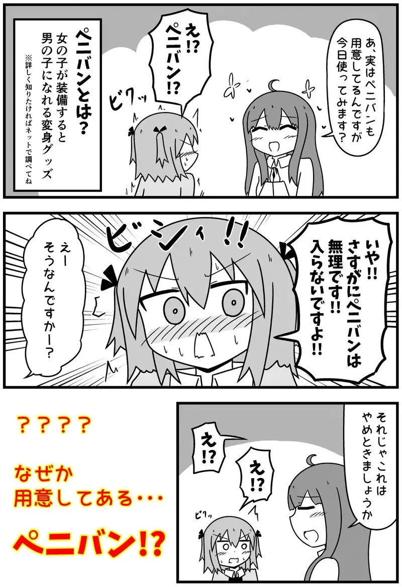 童貞が風俗に行って無理やり女装させられるイメージプレイをする話 まとめ本Vol.5 サンプル画像 2枚目