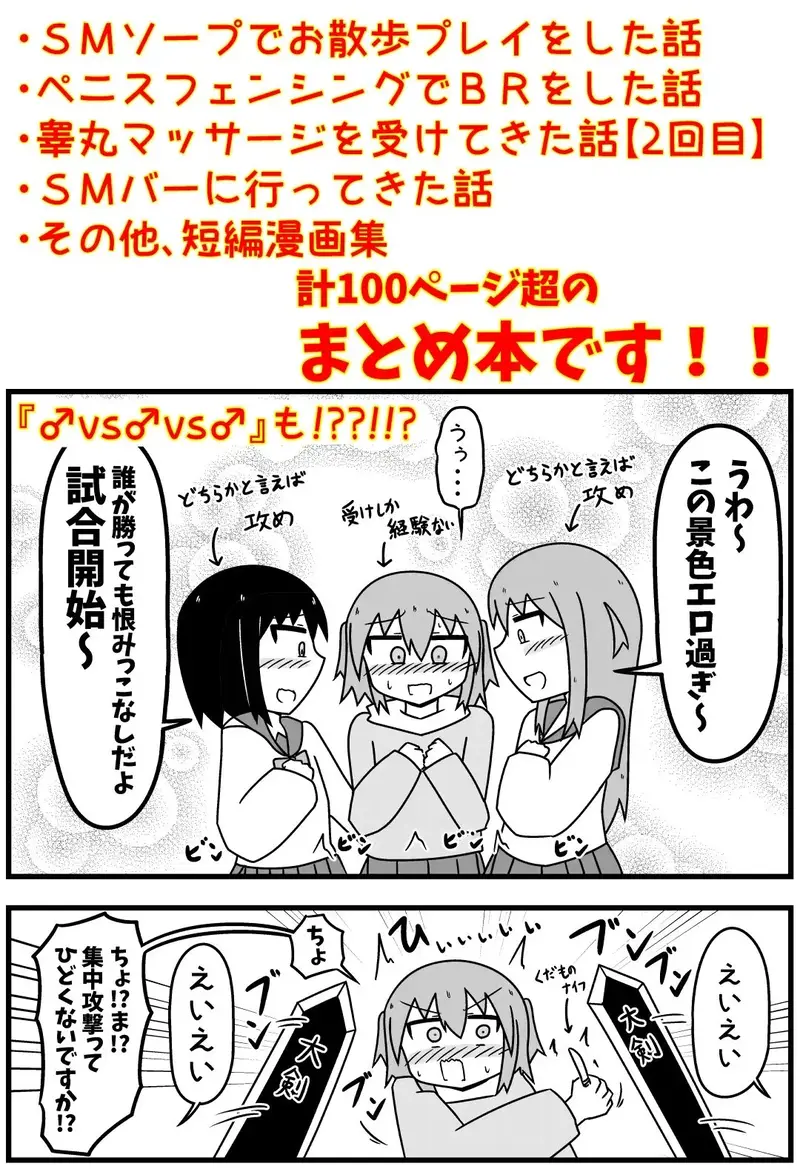 童貞が風俗に行って無理やり女装させられるイメージプレイをする話 まとめ本Vol.5 サンプル画像 4枚目