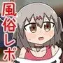 童貞が風俗に行って無理やり女装させられるイメージプレイをする話 まとめ本Vol.5