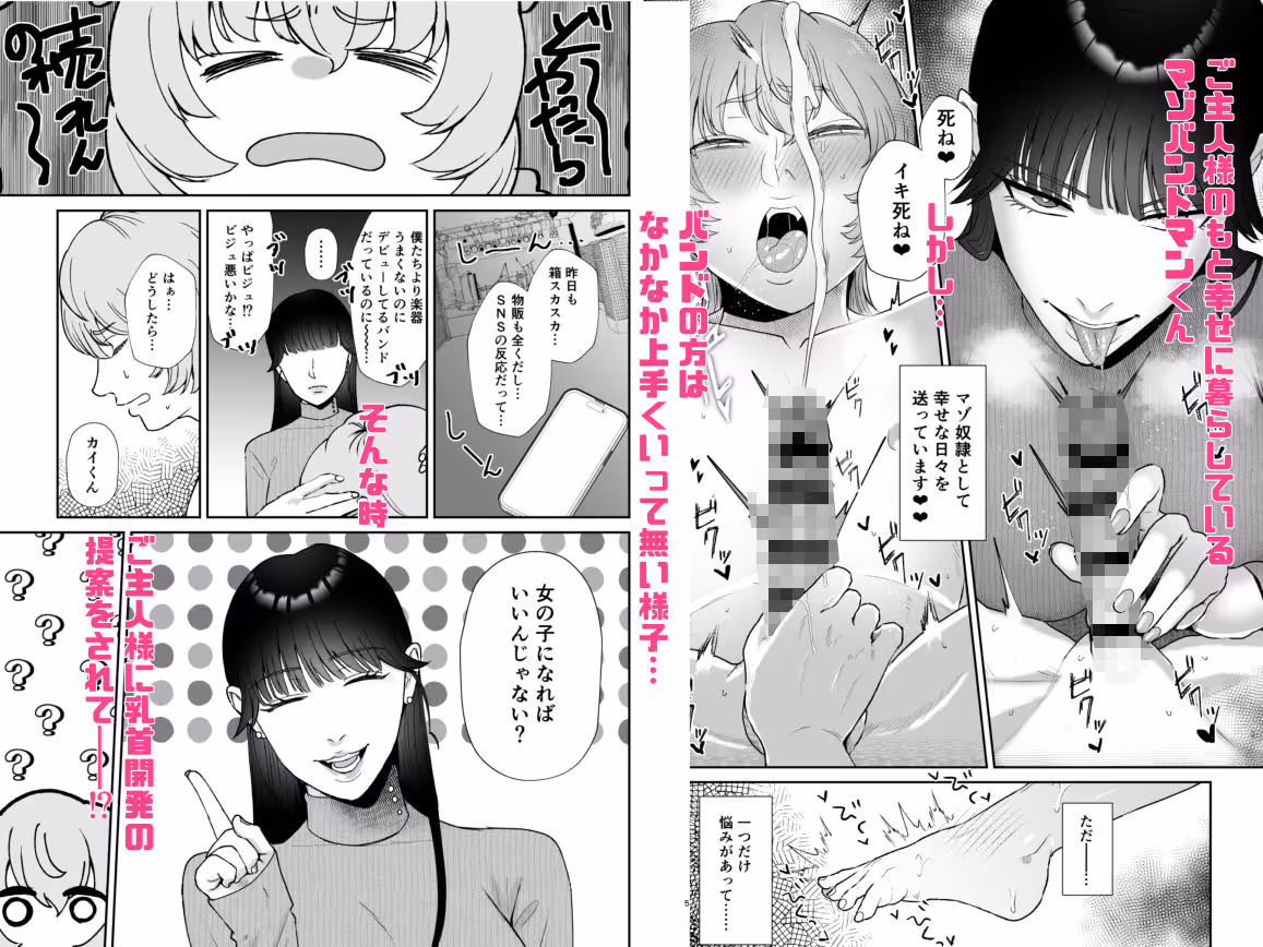 マゾが大好物なおねぇさんの乳首調教。 サンプル画像 1枚目
