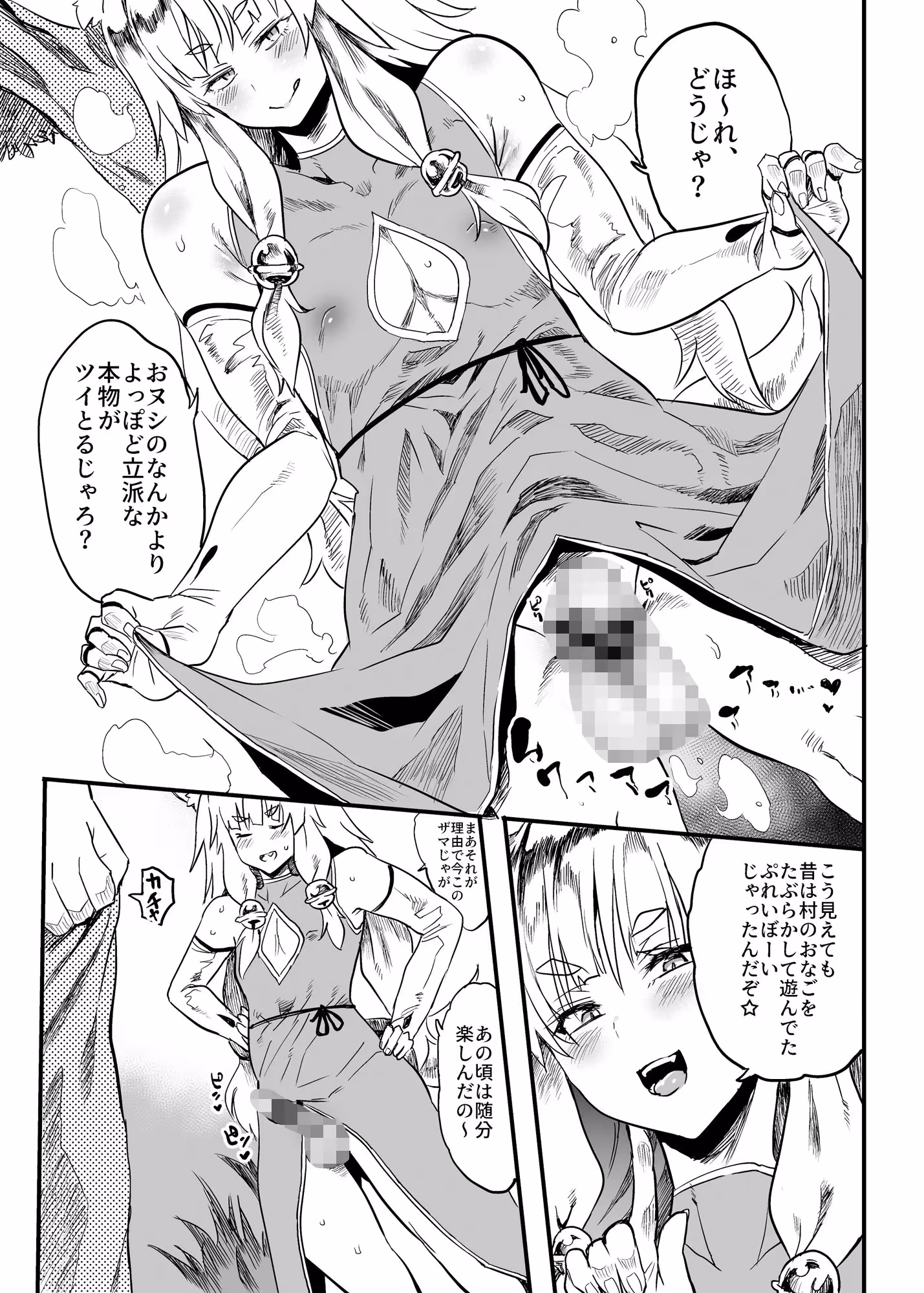 こんなにカワイイお狐サマにツイてないワケがない! サンプル画像 2枚目