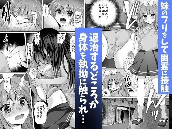【総集編】逝ぎだぐないッ！女幽霊に愛玩される男の娘 サンプル画像 2枚目