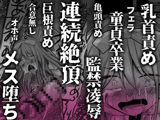 【総集編】逝ぎだぐないッ！女幽霊に愛玩される男の娘 サンプル画像 9枚目