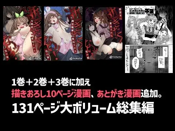 【総集編】逝ぎだぐないッ！女幽霊に愛玩される男の娘 サンプル画像 10枚目