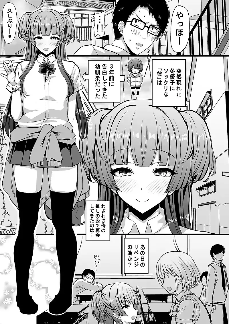 【再会と変身】HMSK