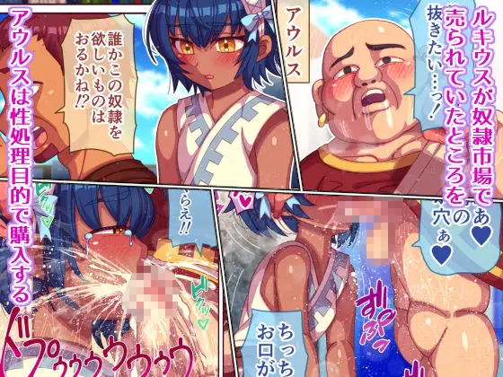 性奴●買ったら男の娘だった サンプル画像 1枚目