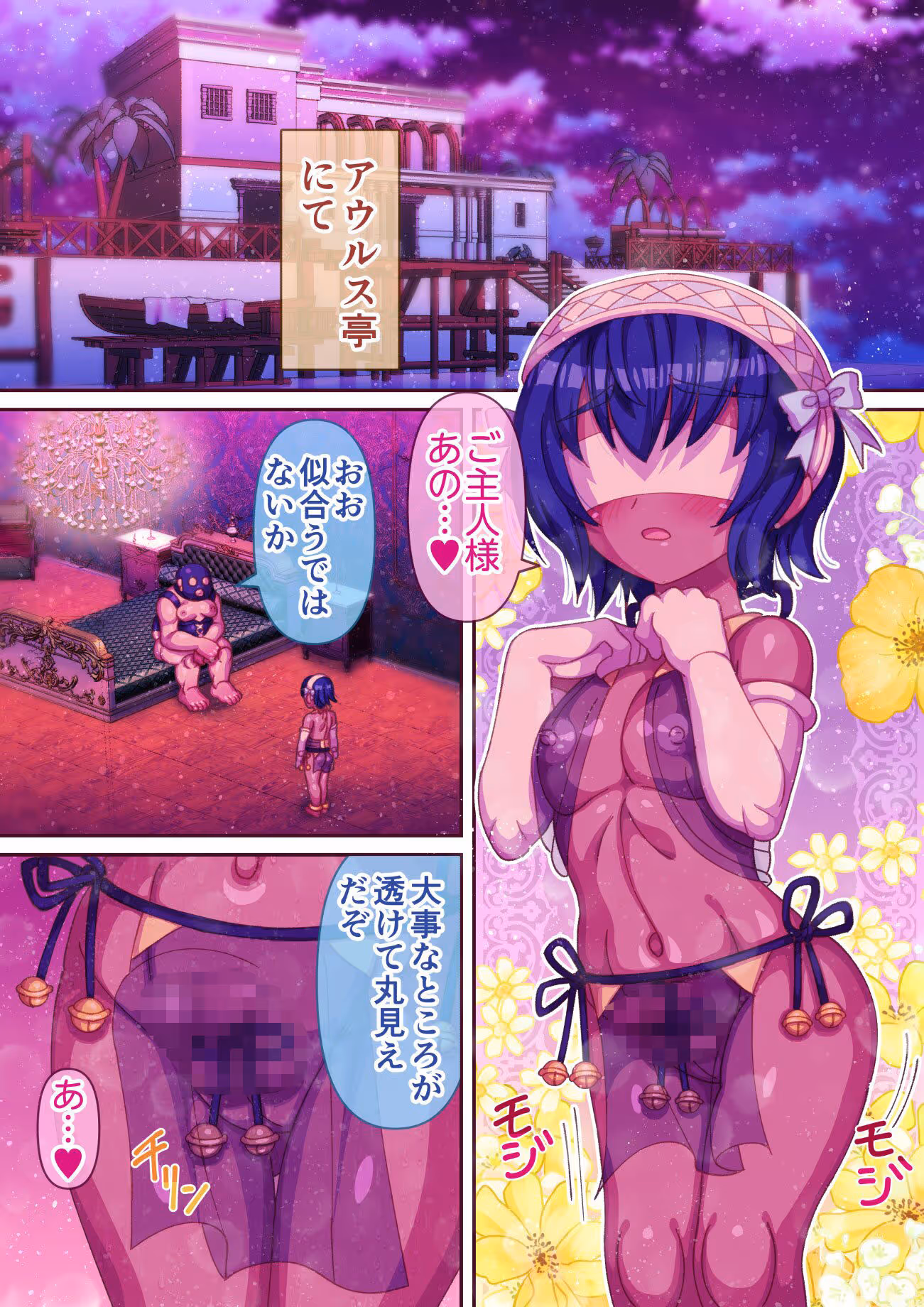 性奴●買ったら男の娘だった サンプル画像 9枚目
